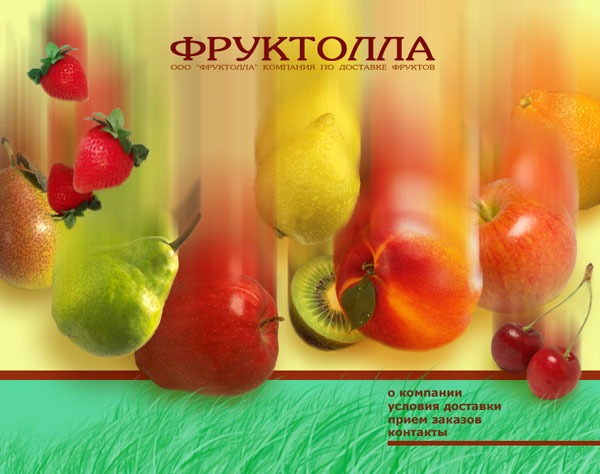 'Delivery of fruits', web-conception